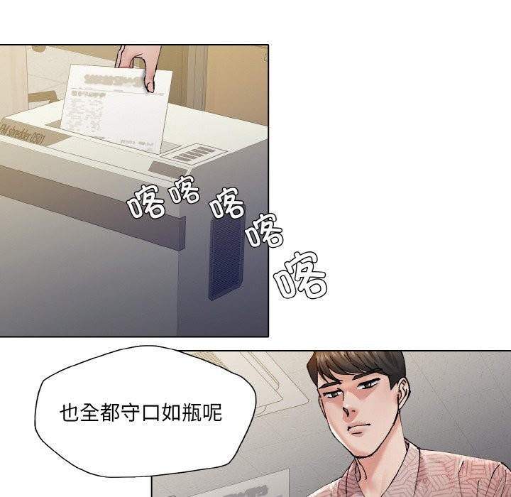 了不起的她第53話