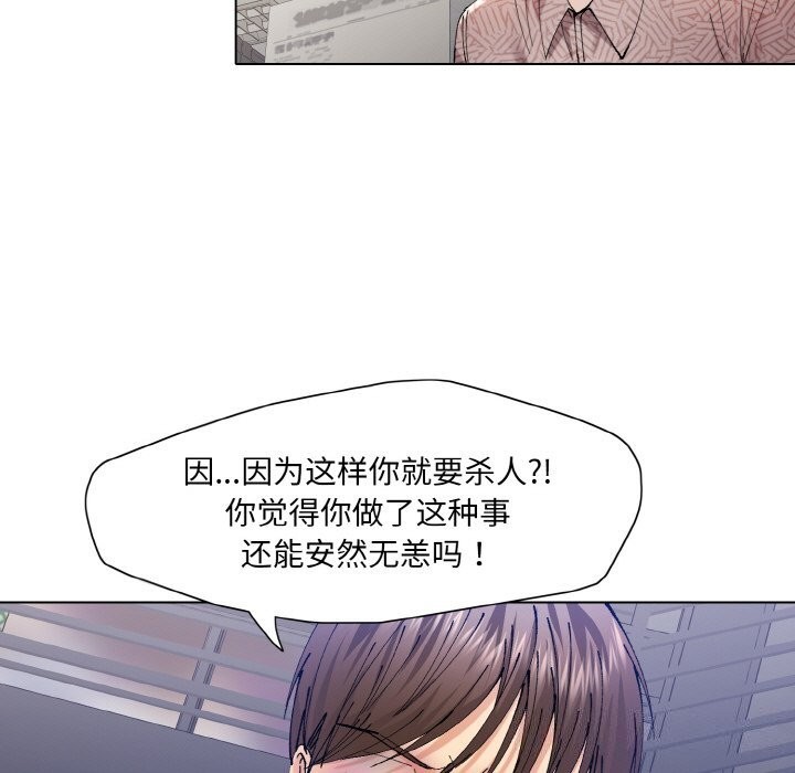 了不起的她第53話