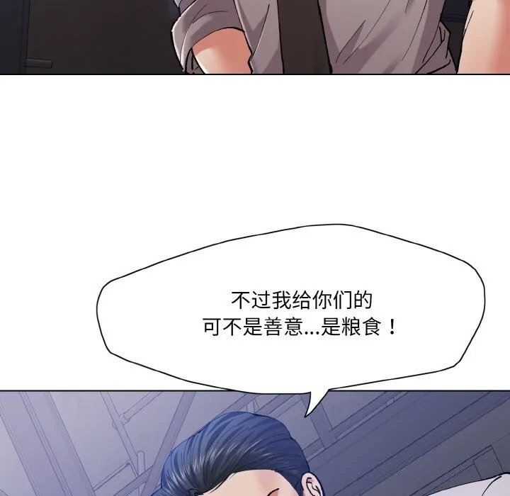 了不起的她-第53話 - 图片 40