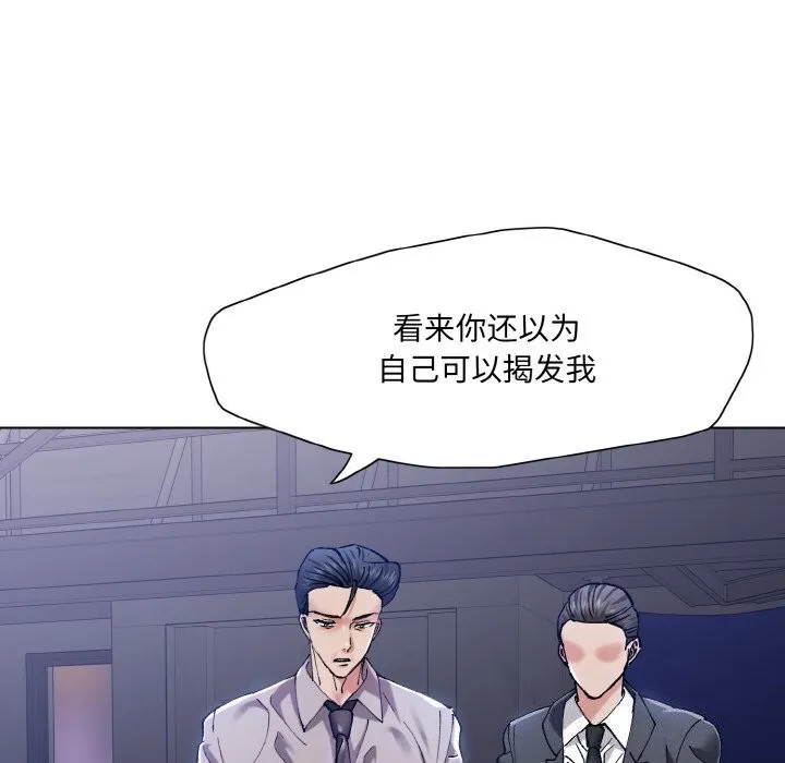 了不起的她-第53話 - 图片 42
