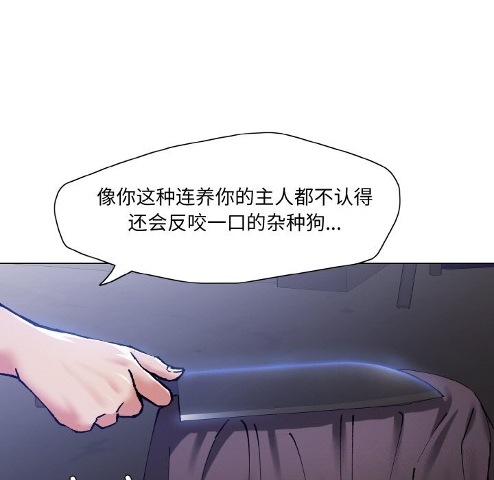 了不起的她第53話