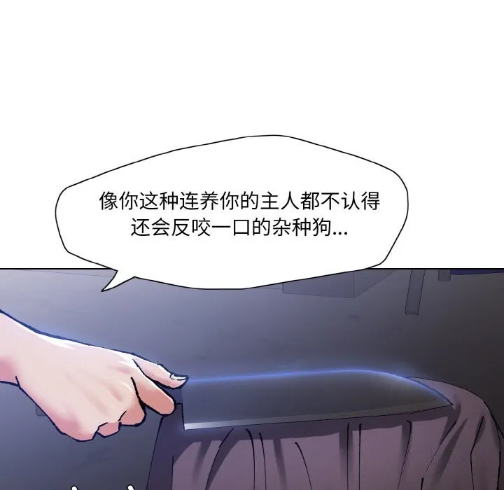 了不起的她-第53話 - 图片 44