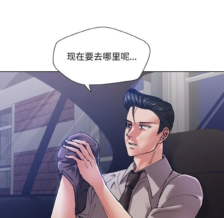 了不起的她-第53話 - 图片 49