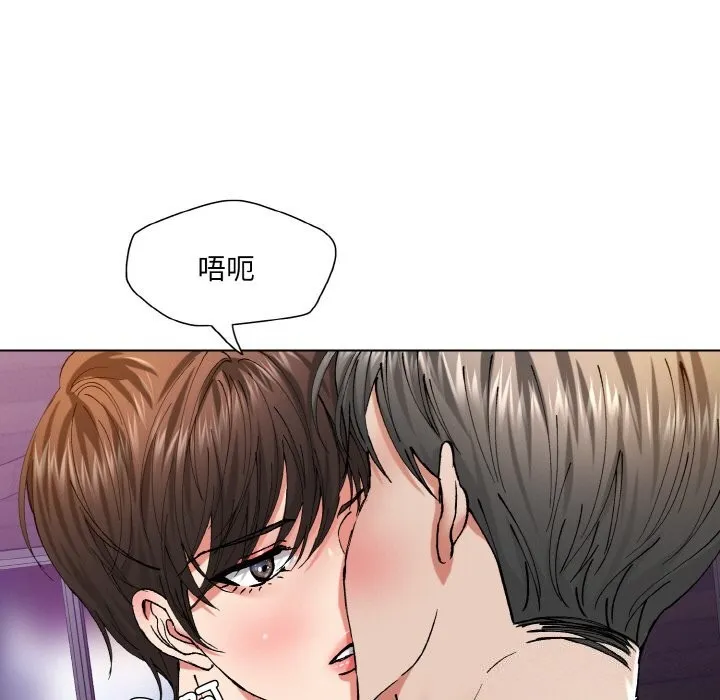了不起的她-第53話 - 图片 61