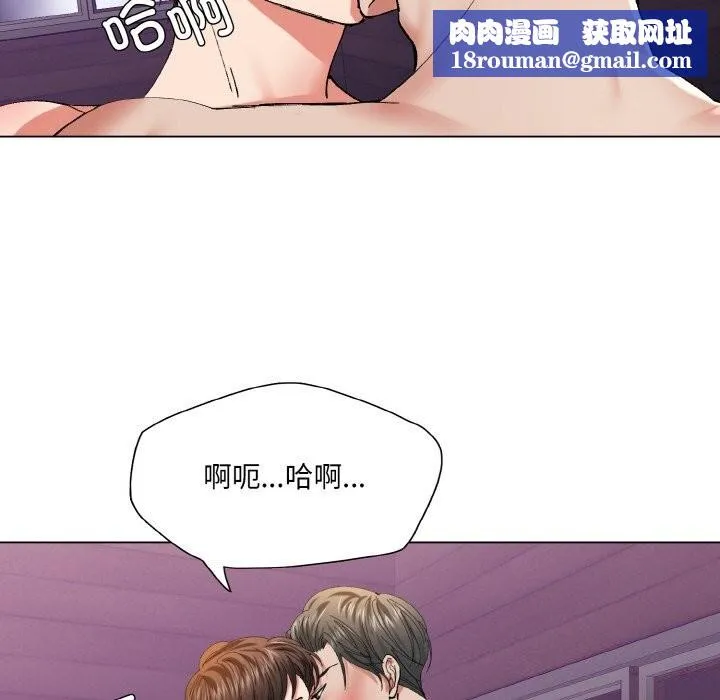 了不起的她-第53話 - 图片 62