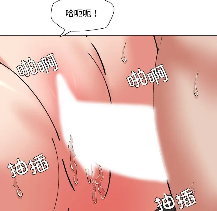 了不起的她-第53話 - 图片 76