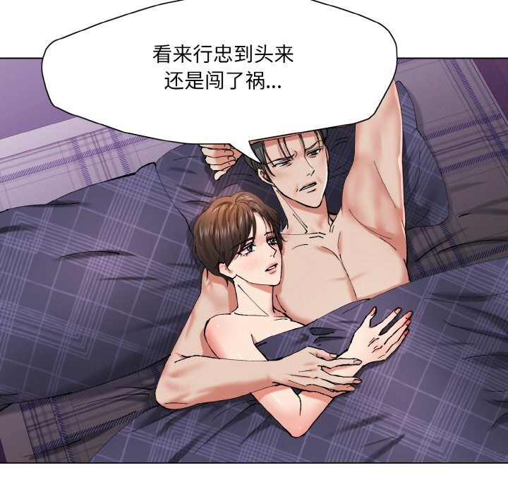 了不起的她第53話