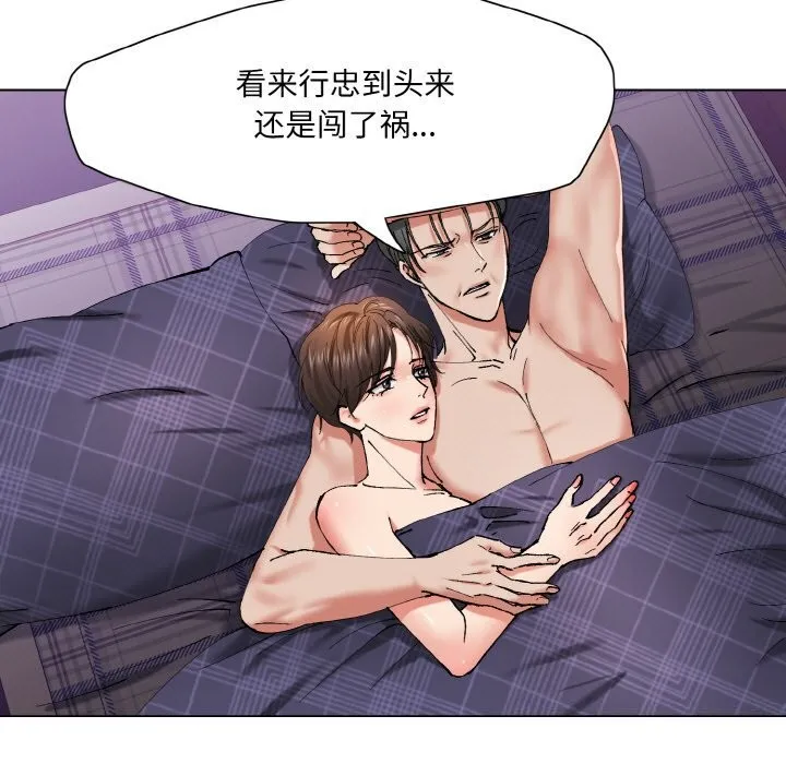 了不起的她第53話