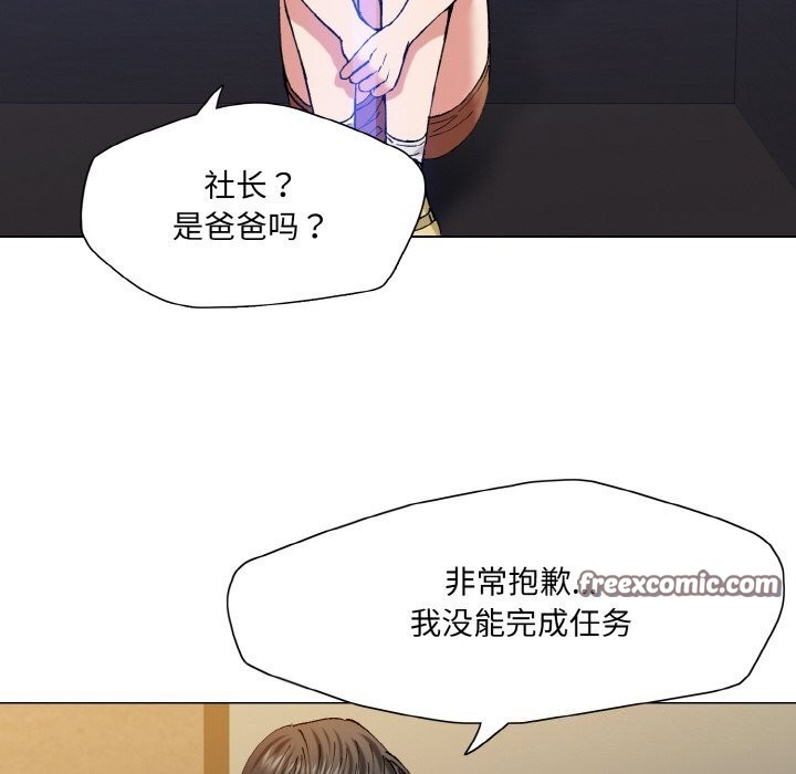 了不起的她第53話