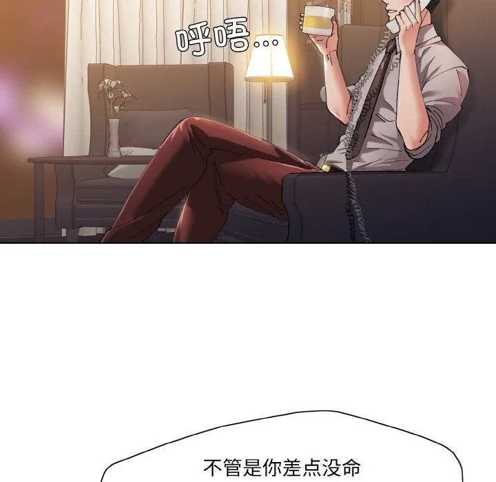 了不起的她-第53話 - 图片 103