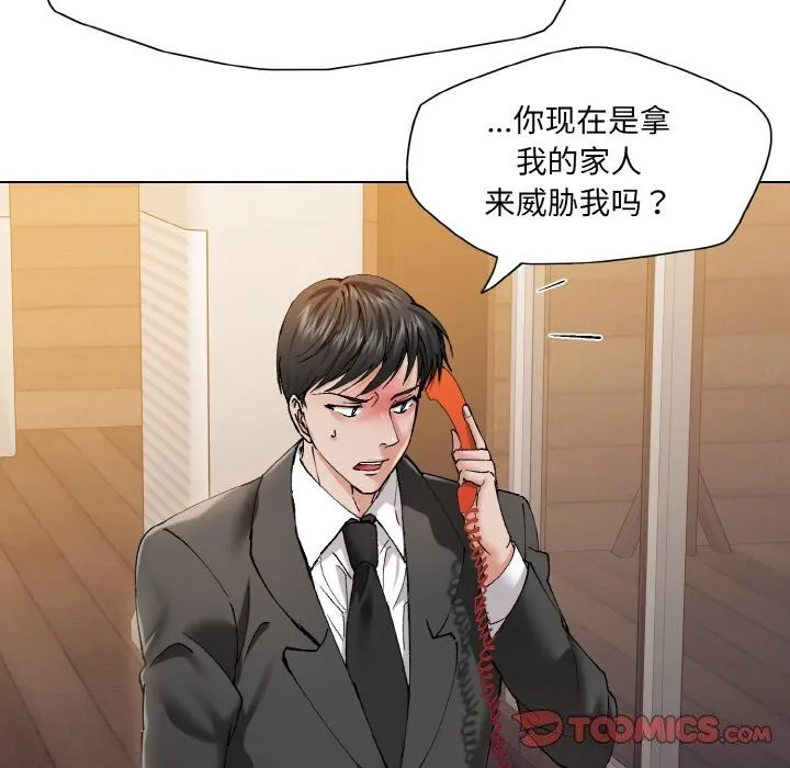 了不起的她第53話