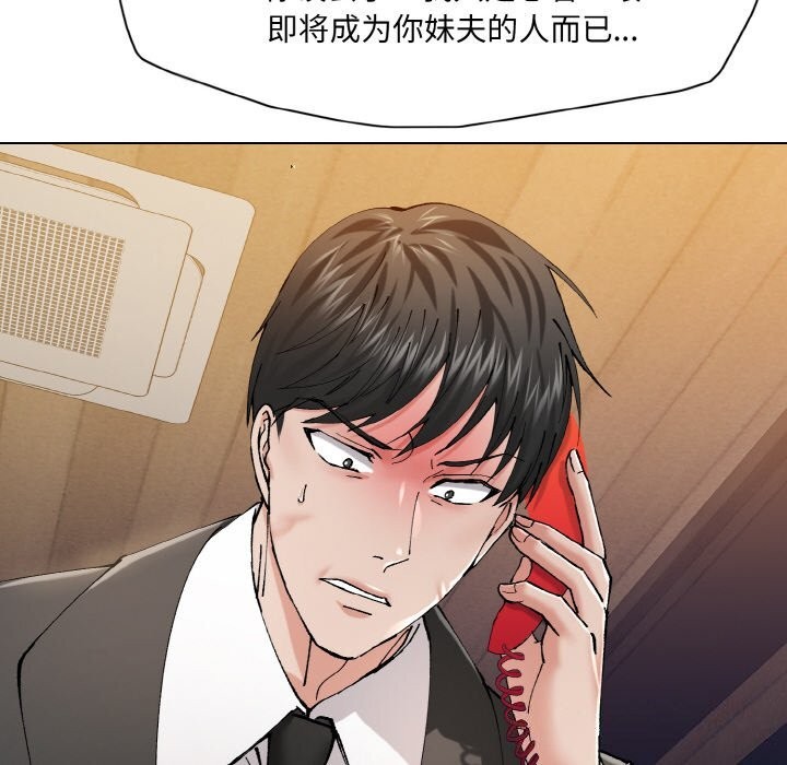 了不起的她第53話