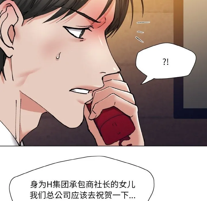 了不起的她-第53話 - 图片 107