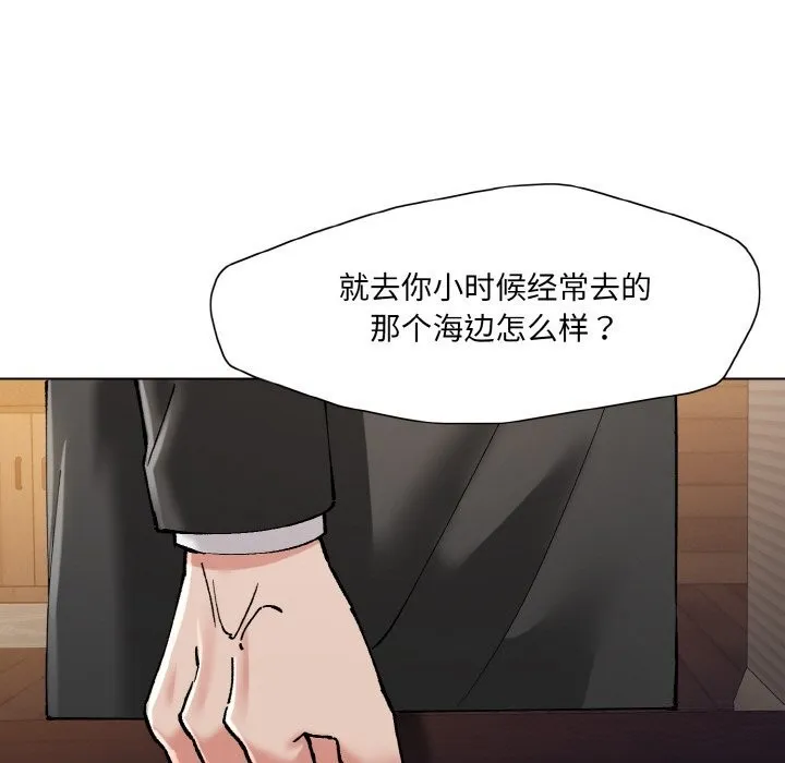 了不起的她-第53話 - 图片 113
