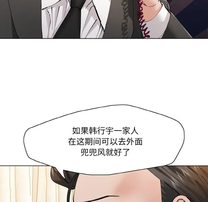 了不起的她-第53話 - 图片 111