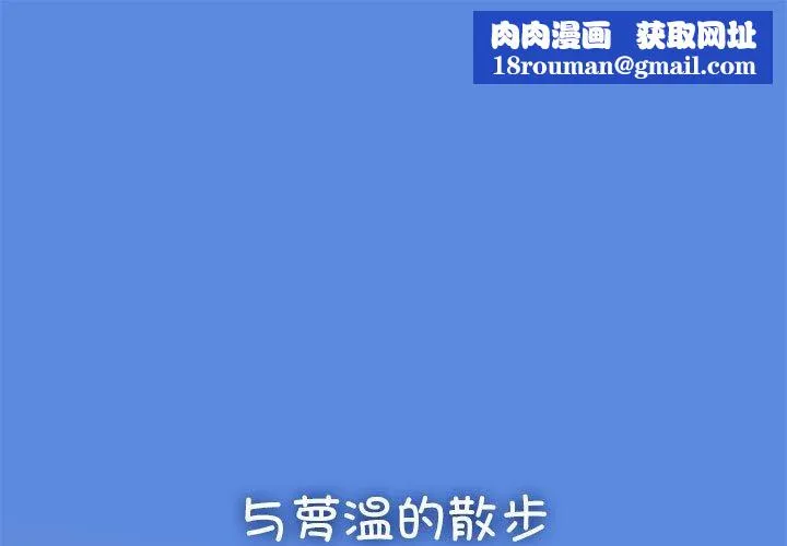 发小碰不得第55話
