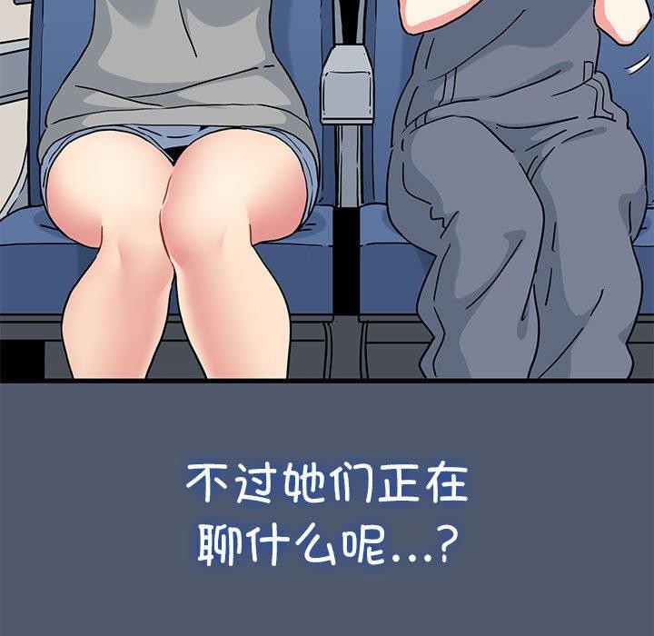 发小碰不得第55話