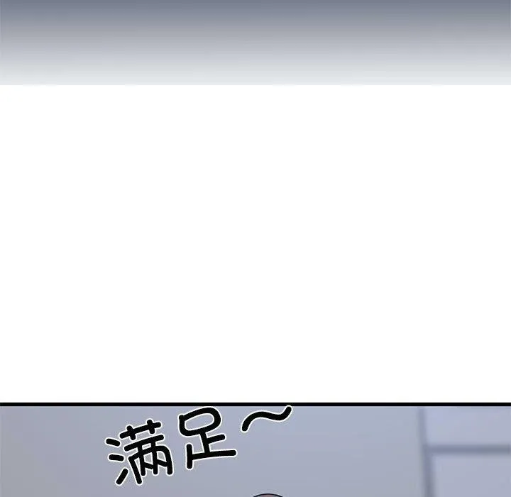 发小碰不得-第55話 - 图片 63