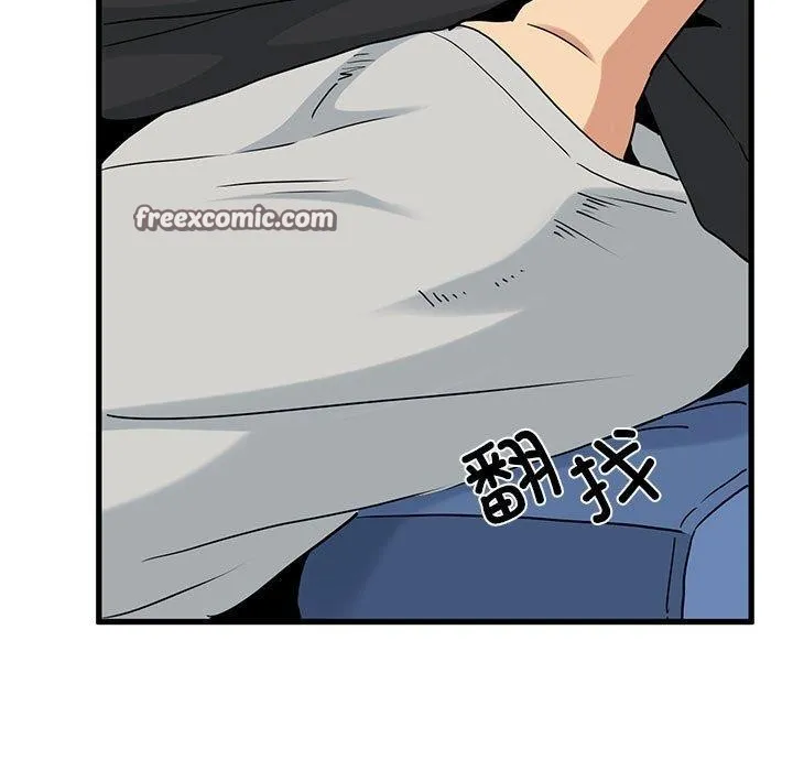 发小碰不得第55話