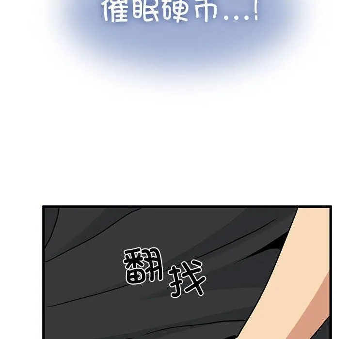 发小碰不得-第55話 - 图片 74