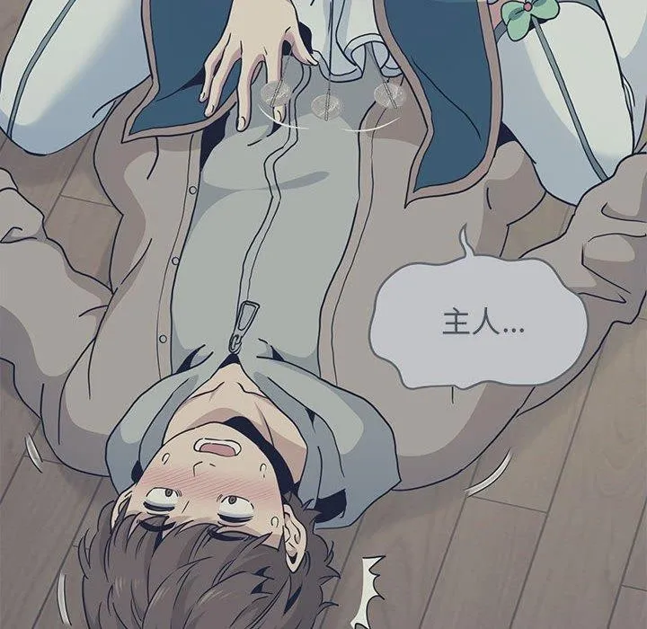 发小碰不得第55話