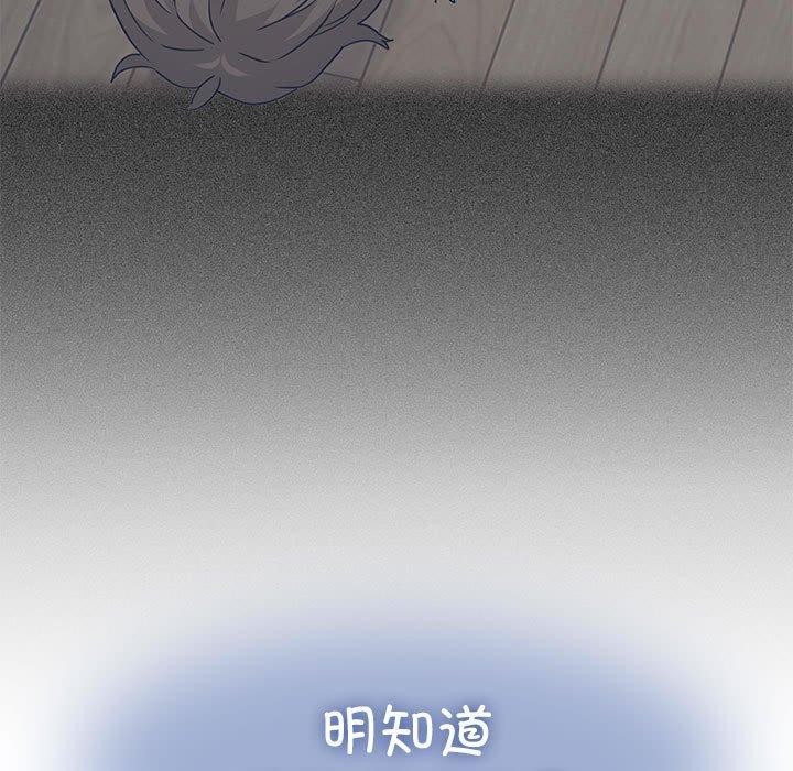 发小碰不得第55話