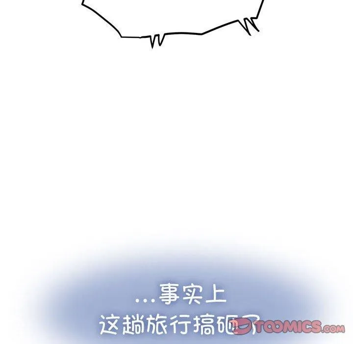 发小碰不得第55話