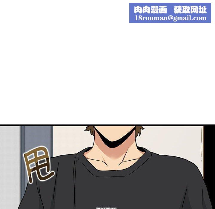 发小碰不得第55話