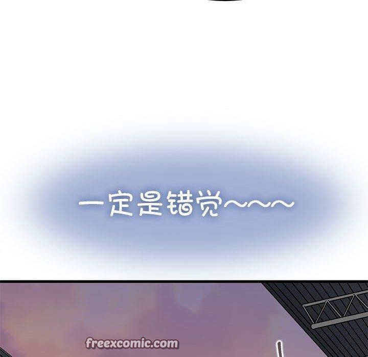 发小碰不得第55話