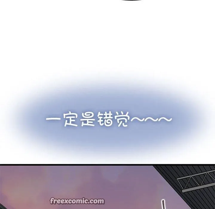 发小碰不得第55話