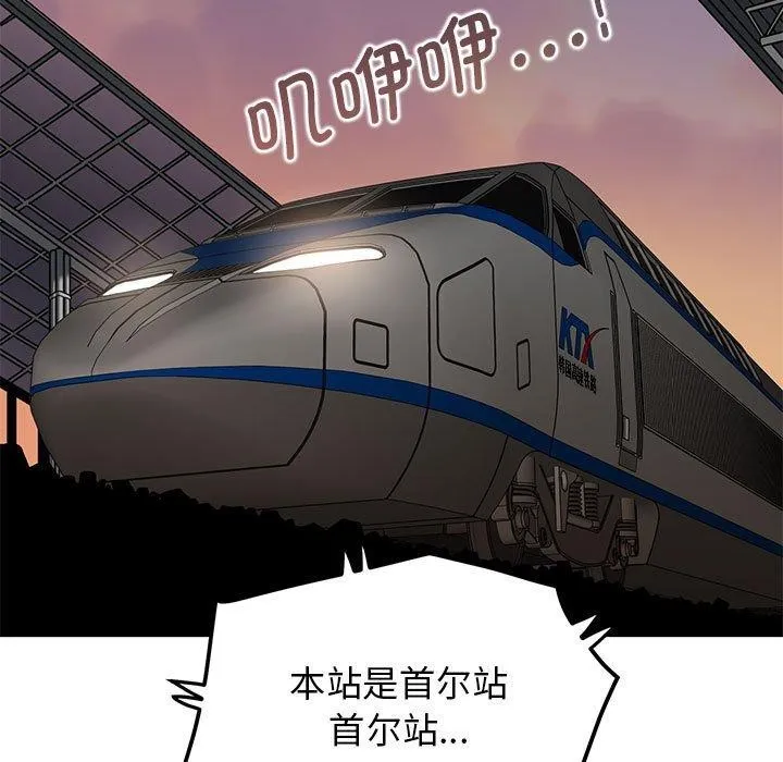 发小碰不得第55話