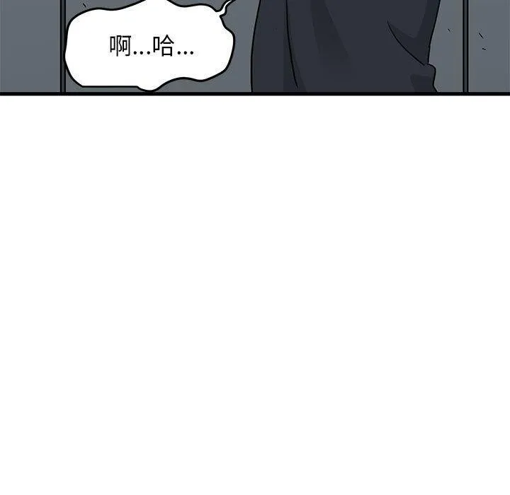 发小碰不得-第55話 - 图片 119