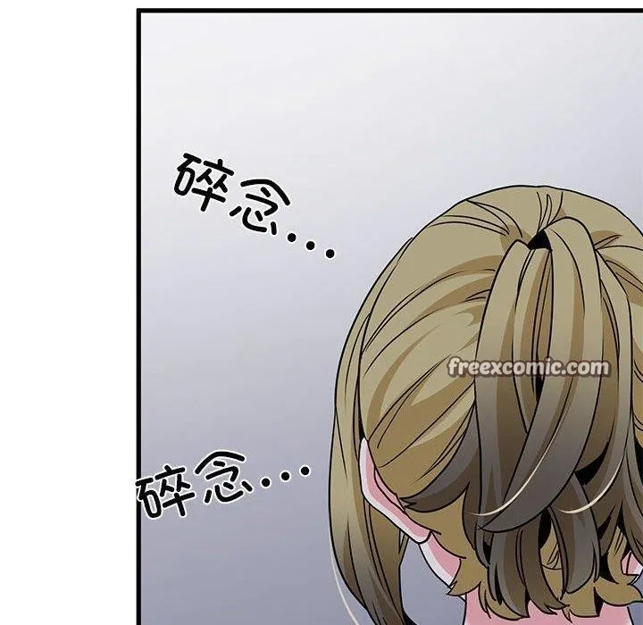 发小碰不得-第55話 - 图片 120