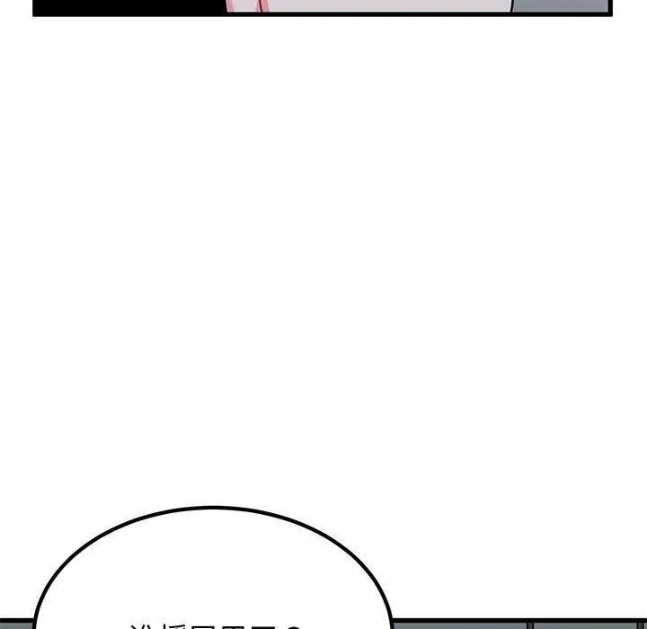 发小碰不得-第55話 - 图片 128