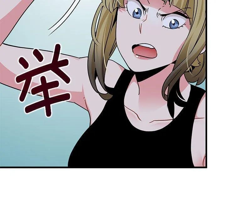 发小碰不得第55話