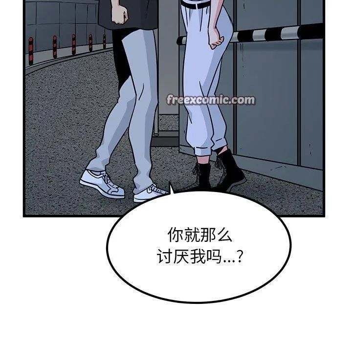 发小碰不得第55話