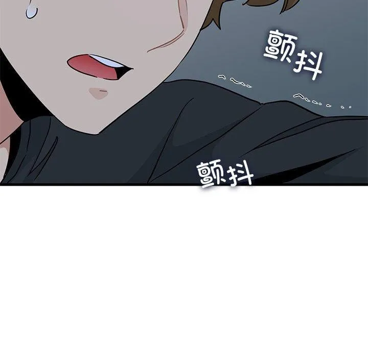 发小碰不得第55話