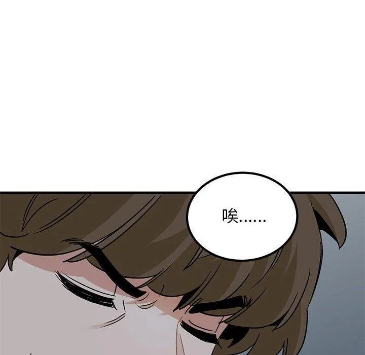 发小碰不得第55話