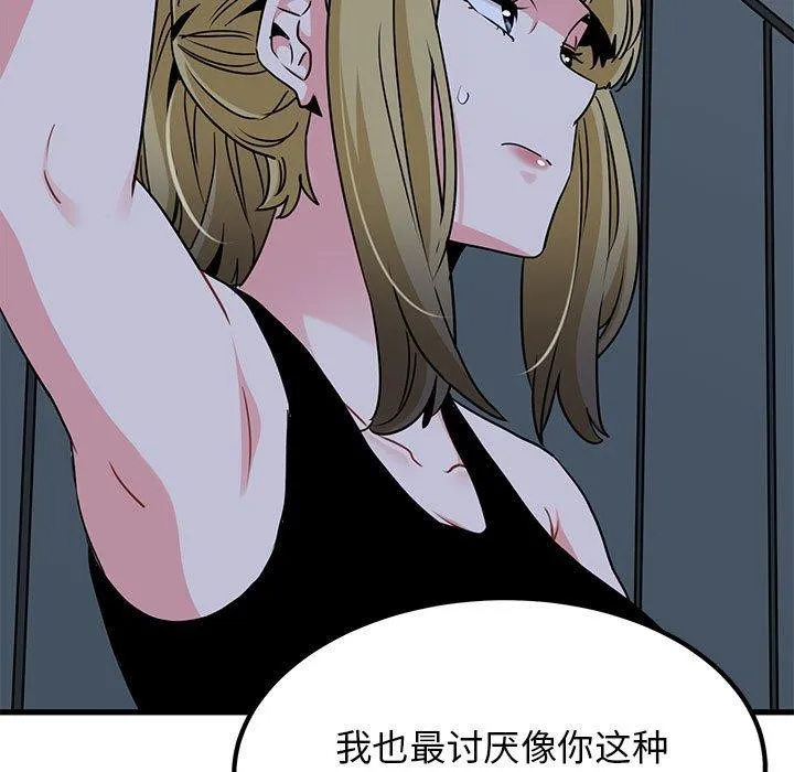 发小碰不得-第55話 - 图片 169