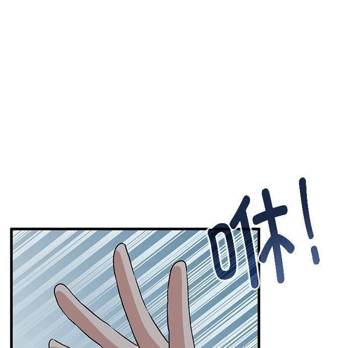 发小碰不得-第55話 - 图片 177