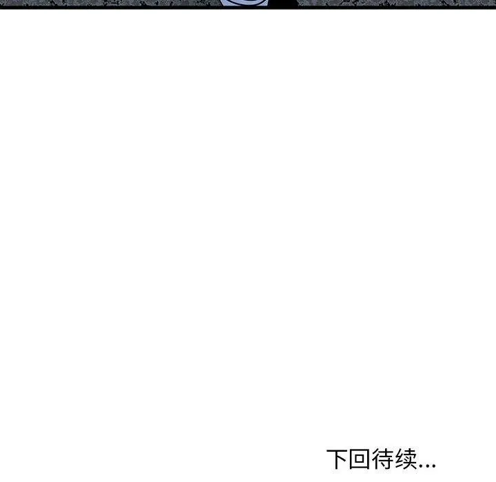 发小碰不得第55話
