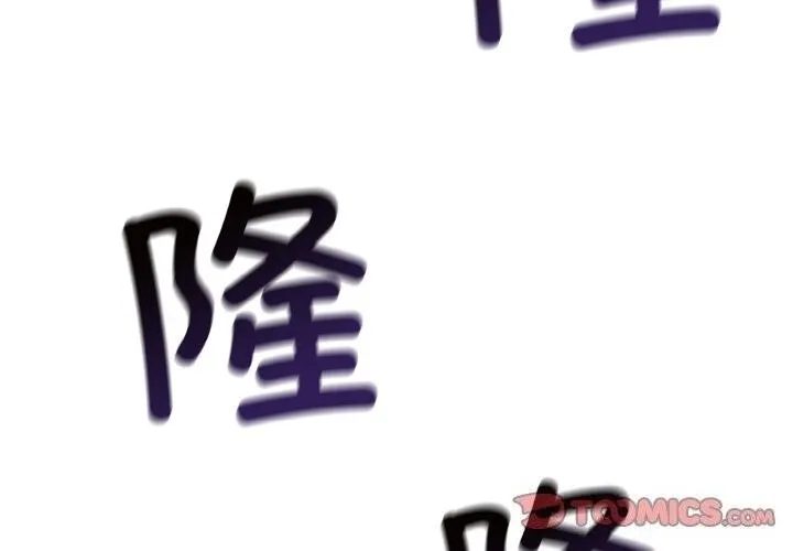 星爱别墅第18話