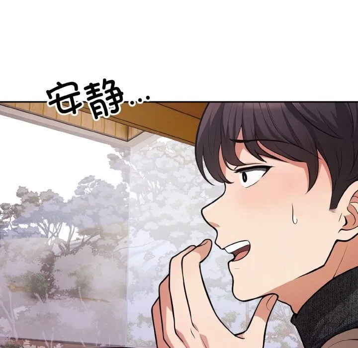 星爱别墅-第18話 - 图片 20