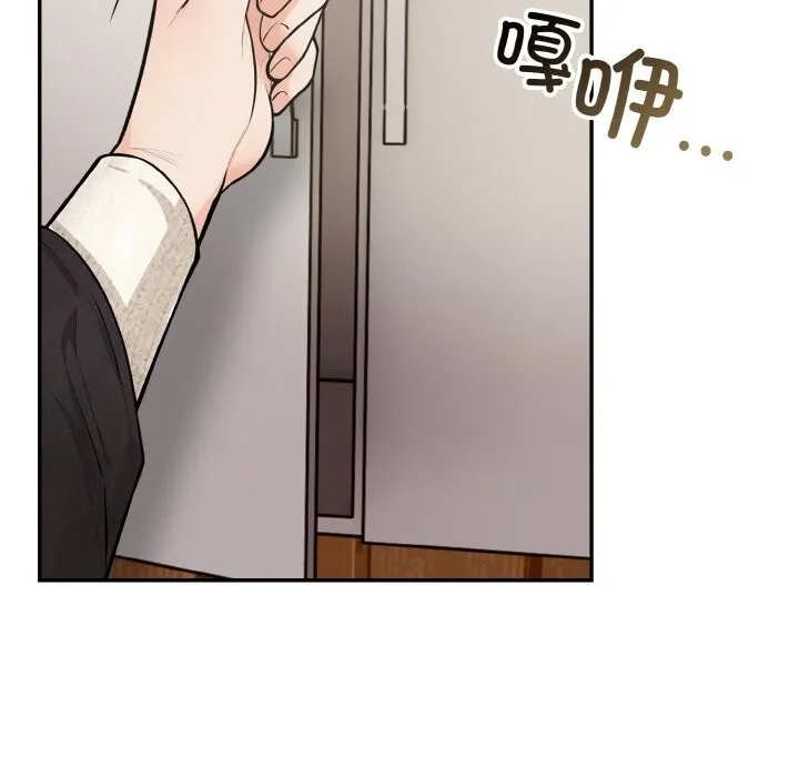 星爱别墅-第18話 - 图片 29