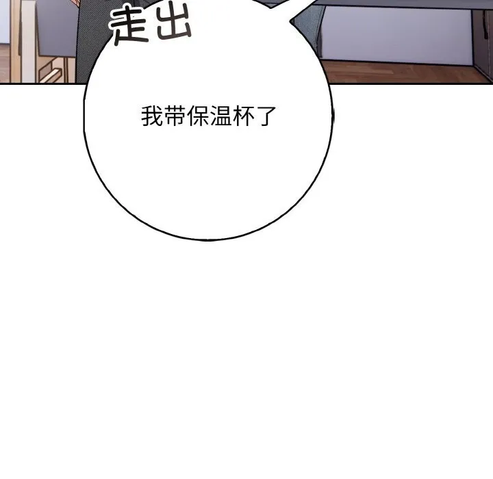 星爱别墅-第18話 - 图片 37