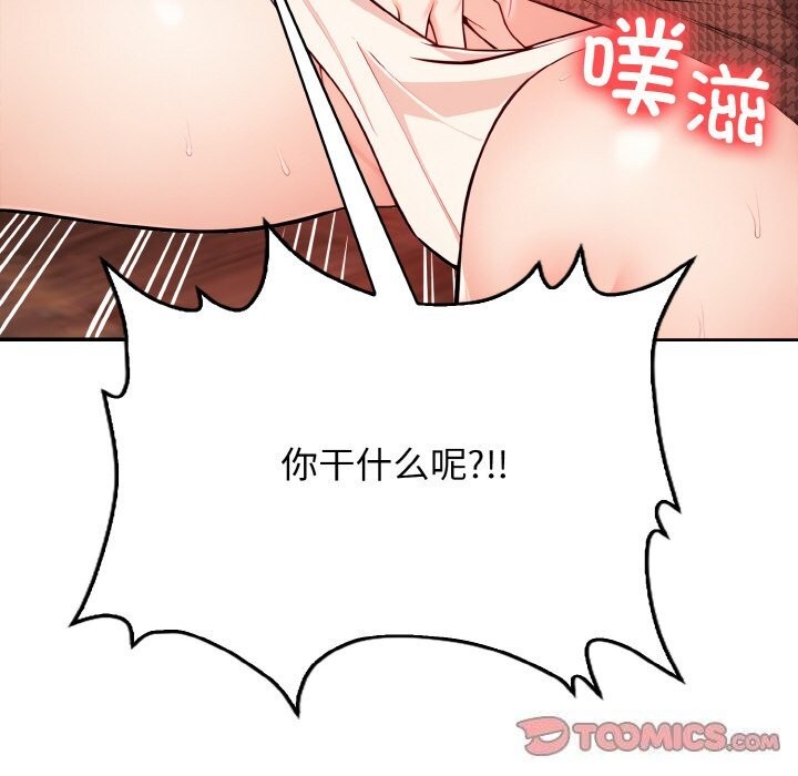 星爱别墅第18話