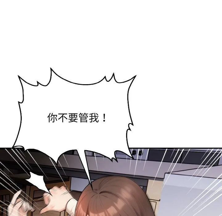 星爱别墅-第18話 - 图片 55