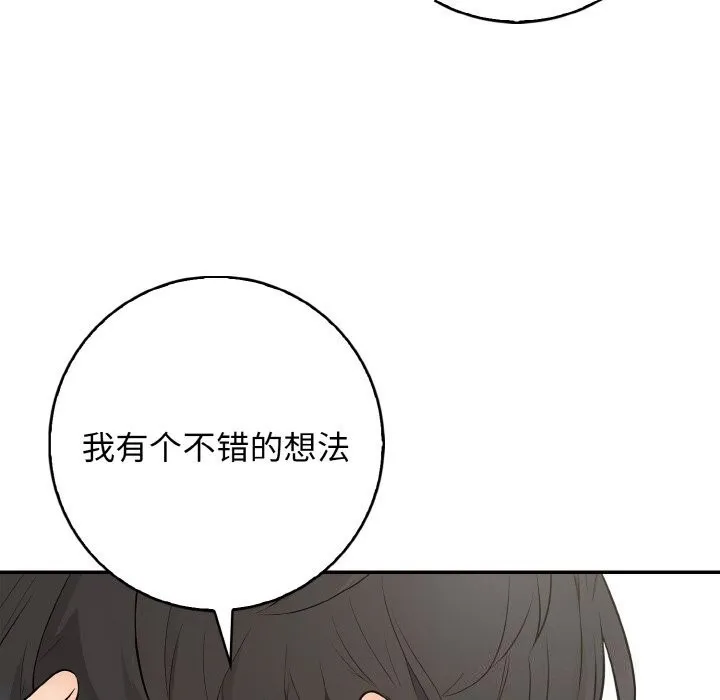 星爱别墅第18話