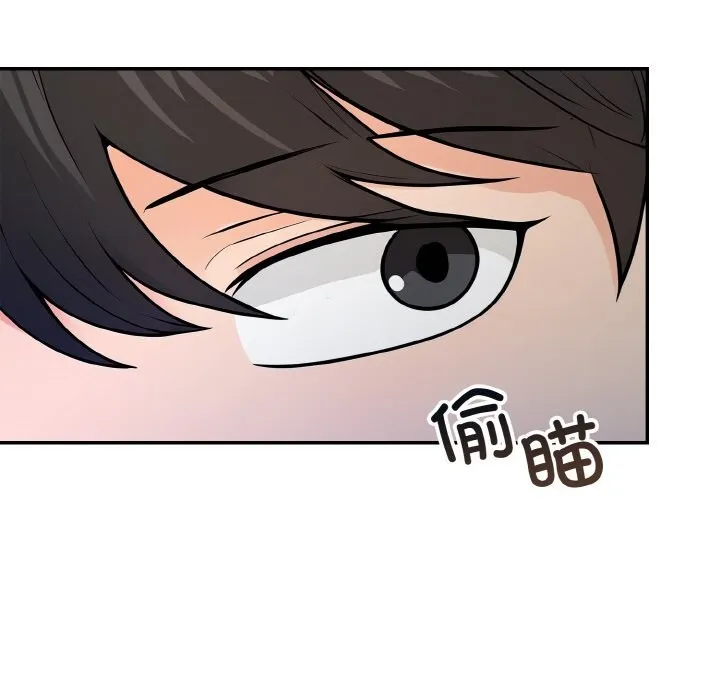 星爱别墅-第18話 - 图片 101