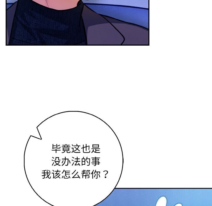 星爱别墅第18話